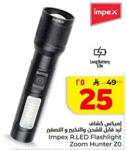 Impex R.LED Flashlight Zoom Hunter Z0