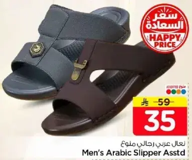 Men's Arabic Slipper Assorted