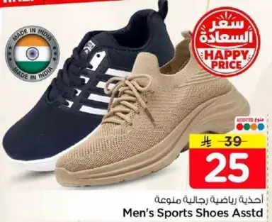 Men's Sports Shoes Assorted
