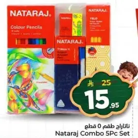 ناتاراج طقم 5 قطع