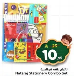 ناتاراج طقم قرطاسيه