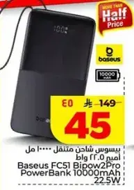 Baseus PowerBank 10000mAh.