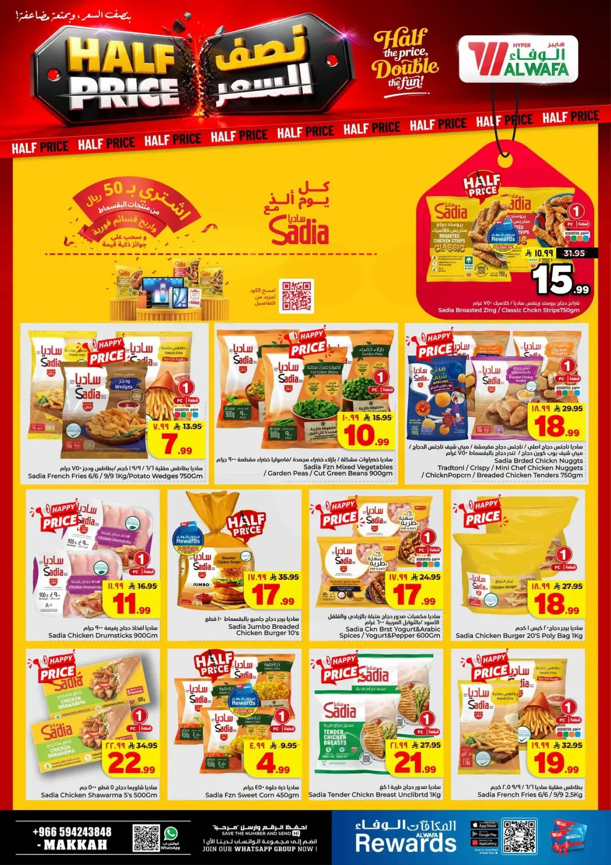 Half Price Offers - Page 11