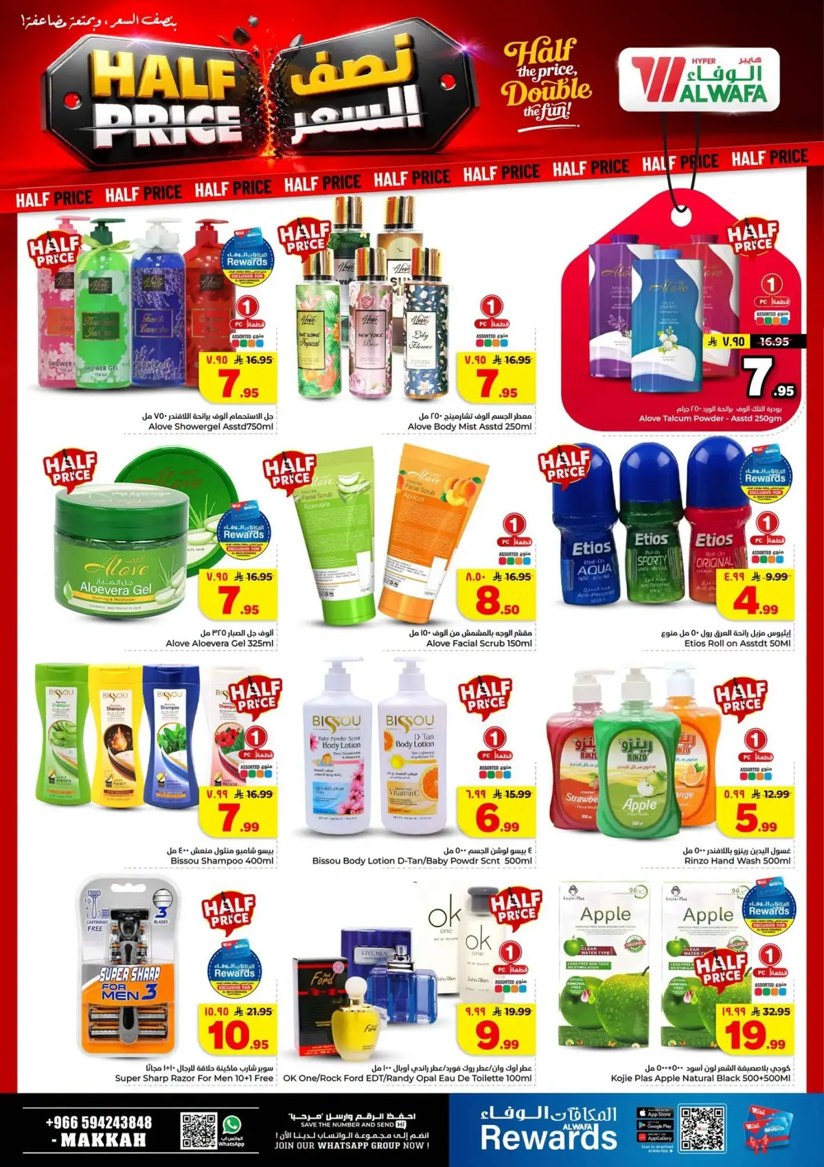 Half Price Offers - Page 13