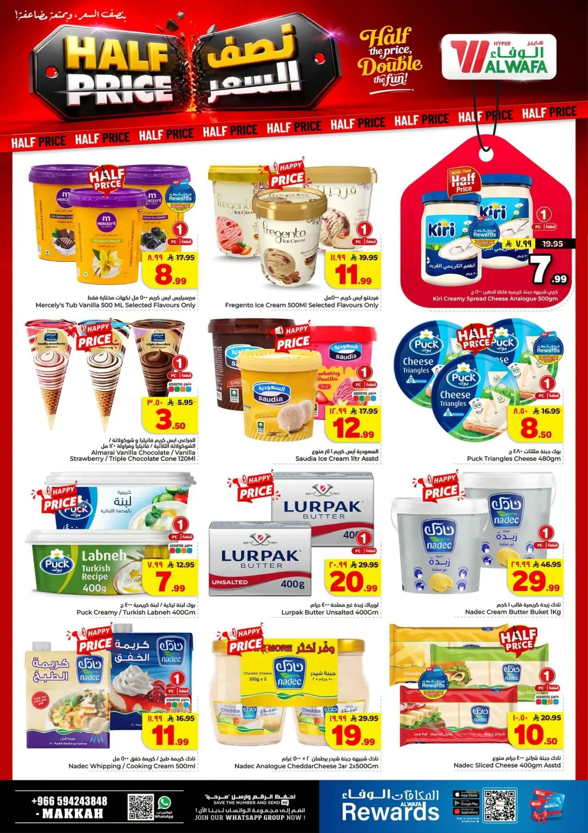 Half Price Offers - Page 14