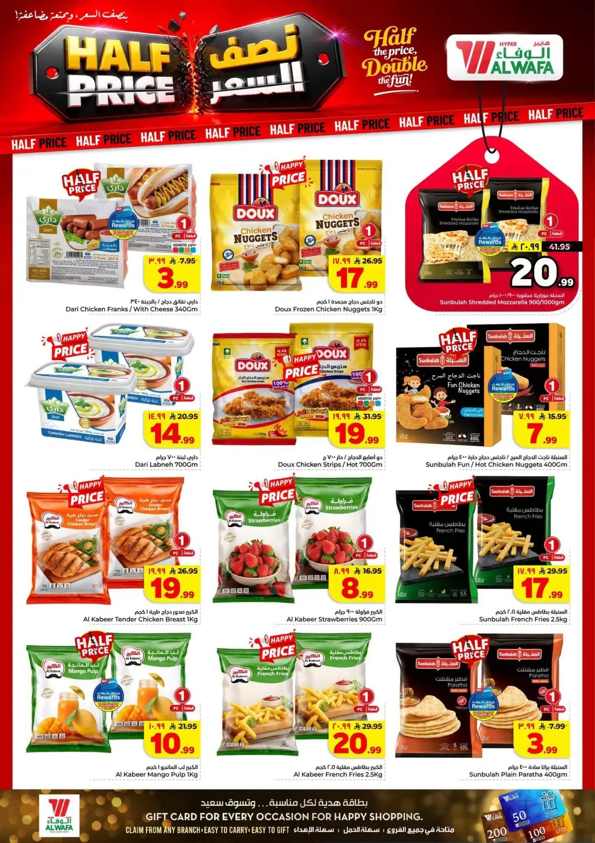 Half Price Offers - Page 15