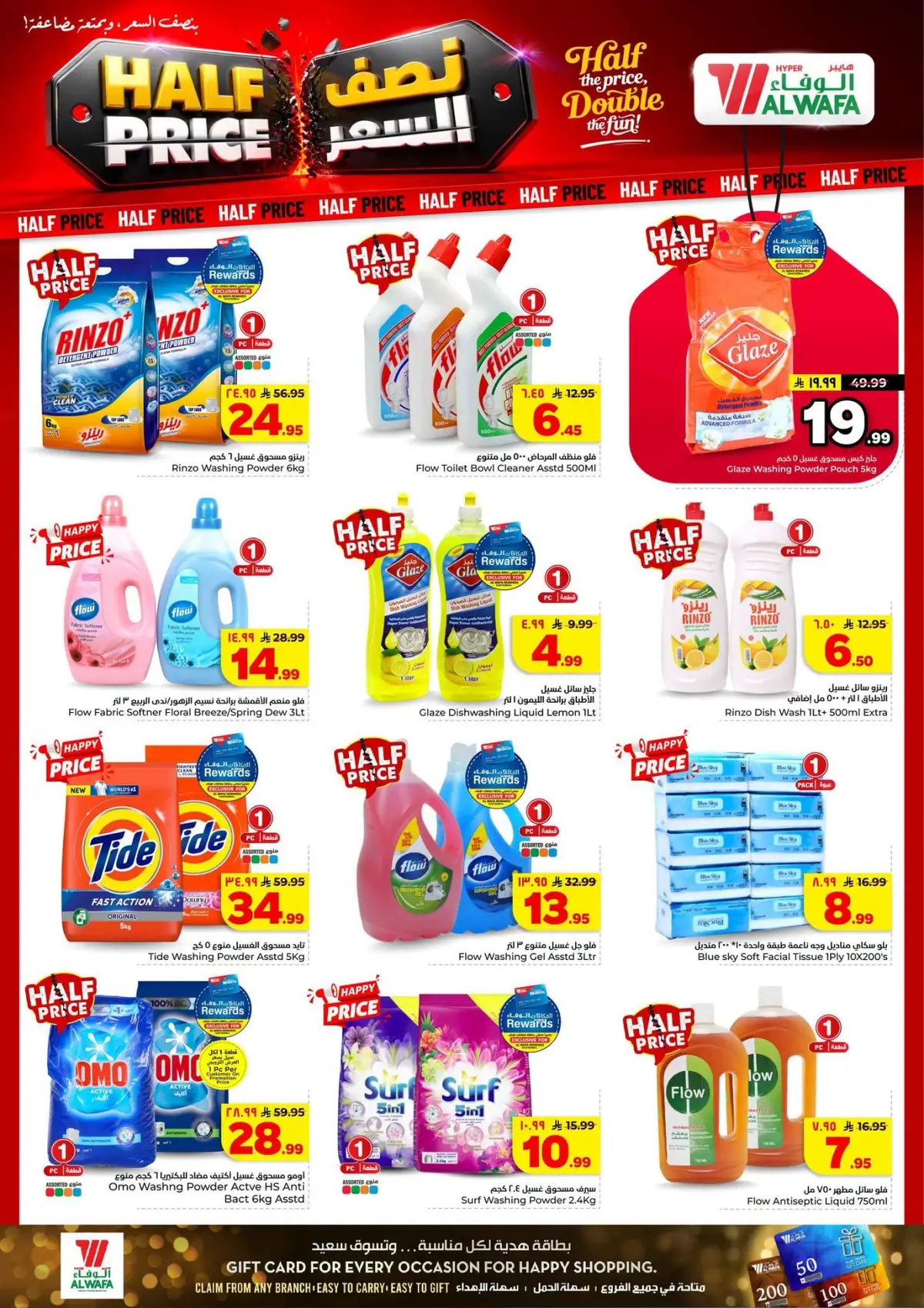 Half Price Offers - Page 16