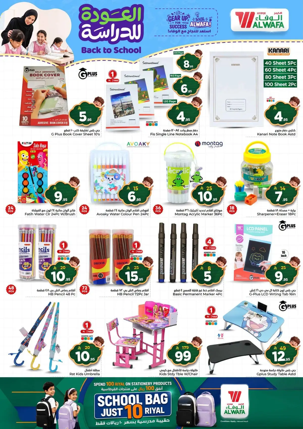 Half Price Offers - Page 17