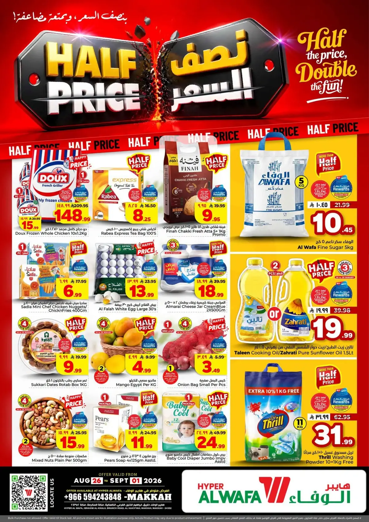 Half Price Offers