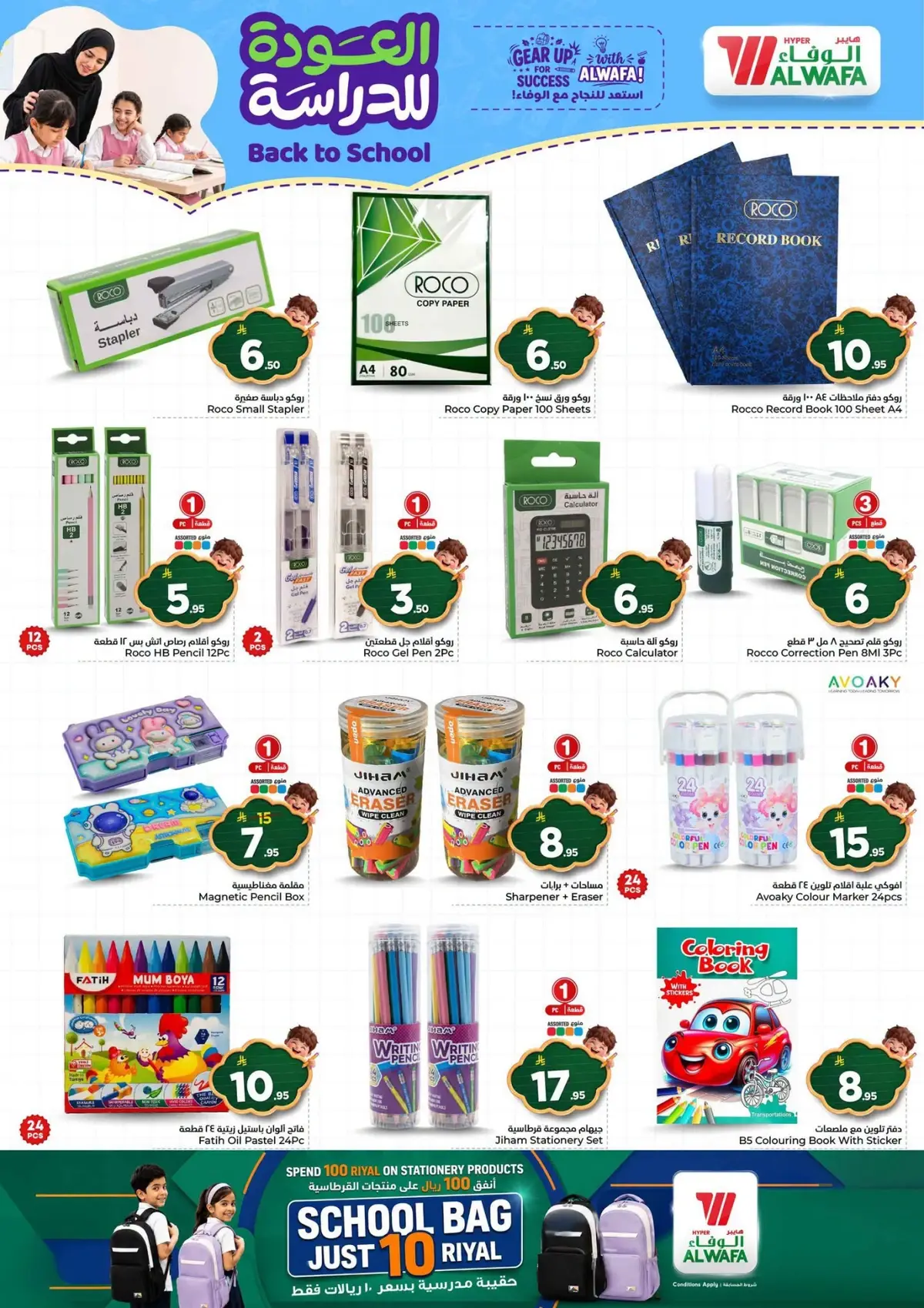 Half Price Offers - Page 21