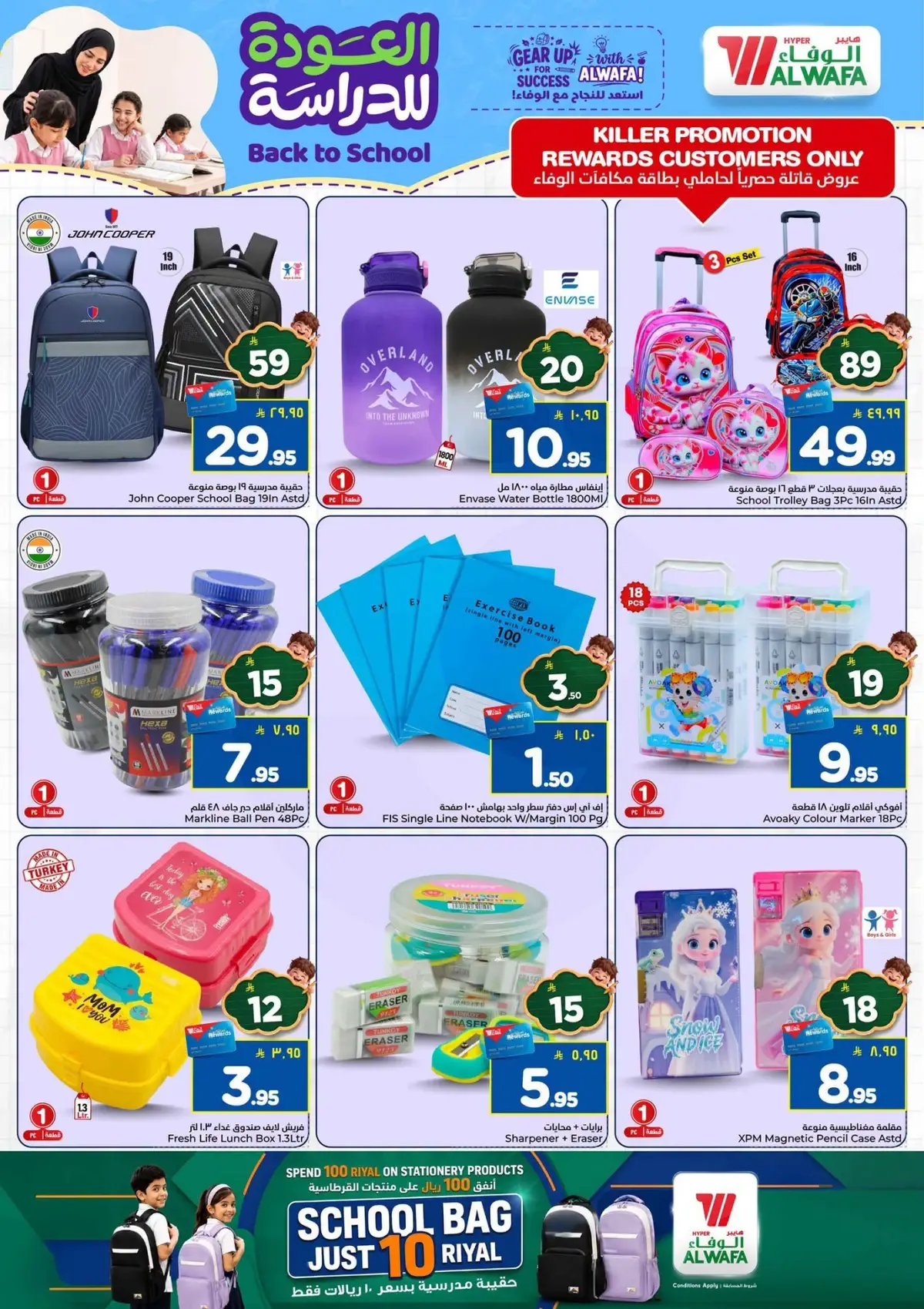 Half Price Offers - Page 22