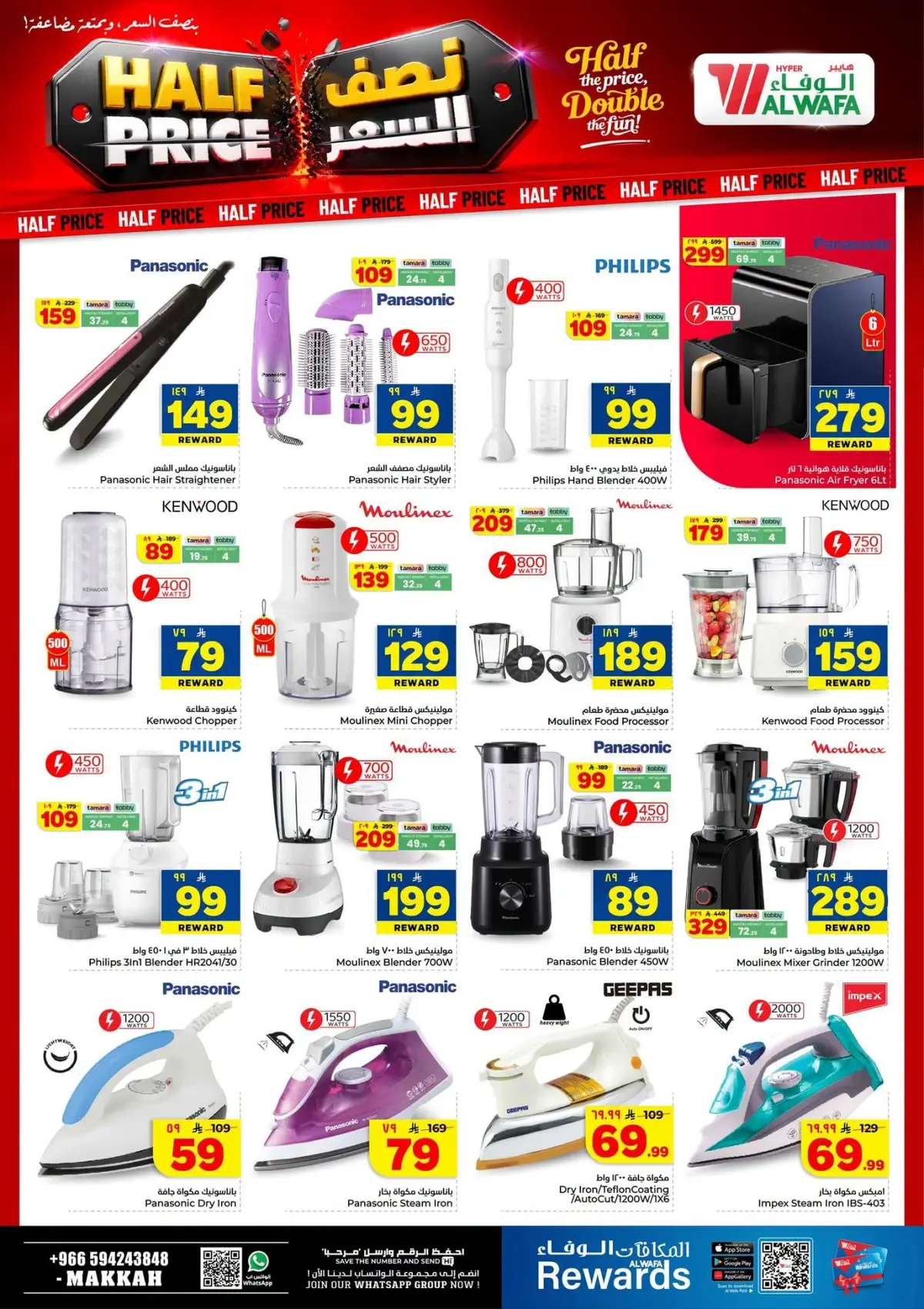 Half Price Offers - Page 25