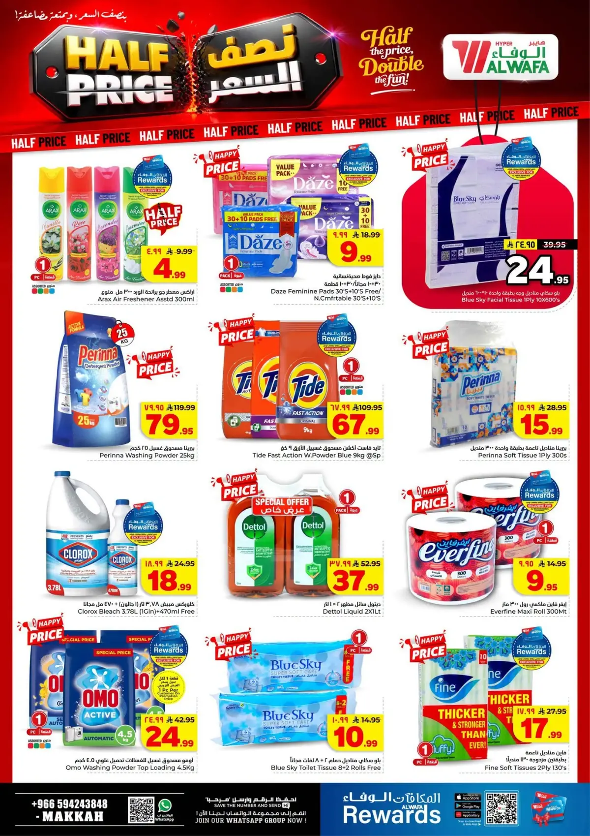 Half Price Offers - Page 26