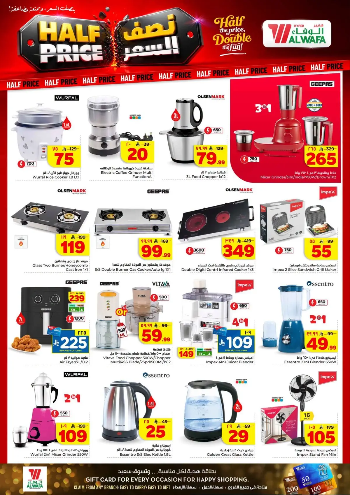 Half Price Offers - Page 28