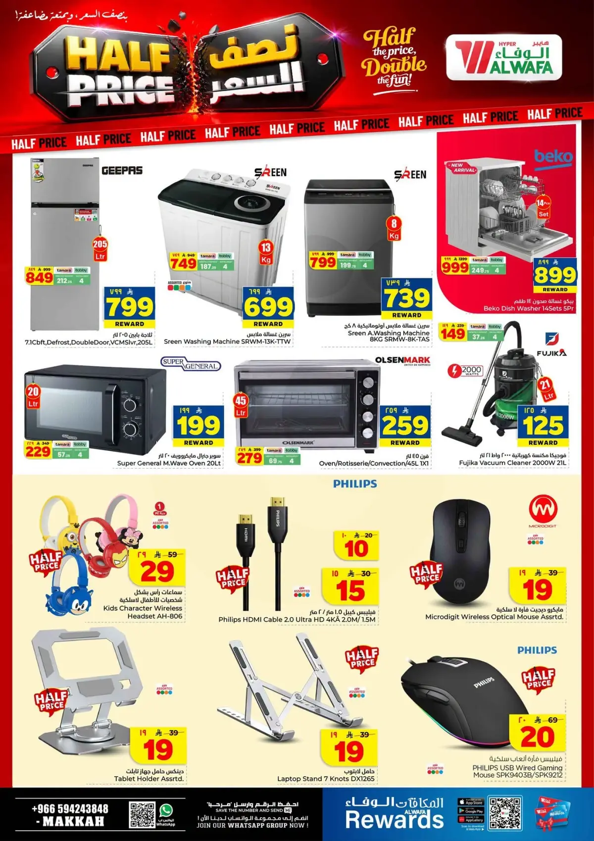 Half Price Offers - Page 29