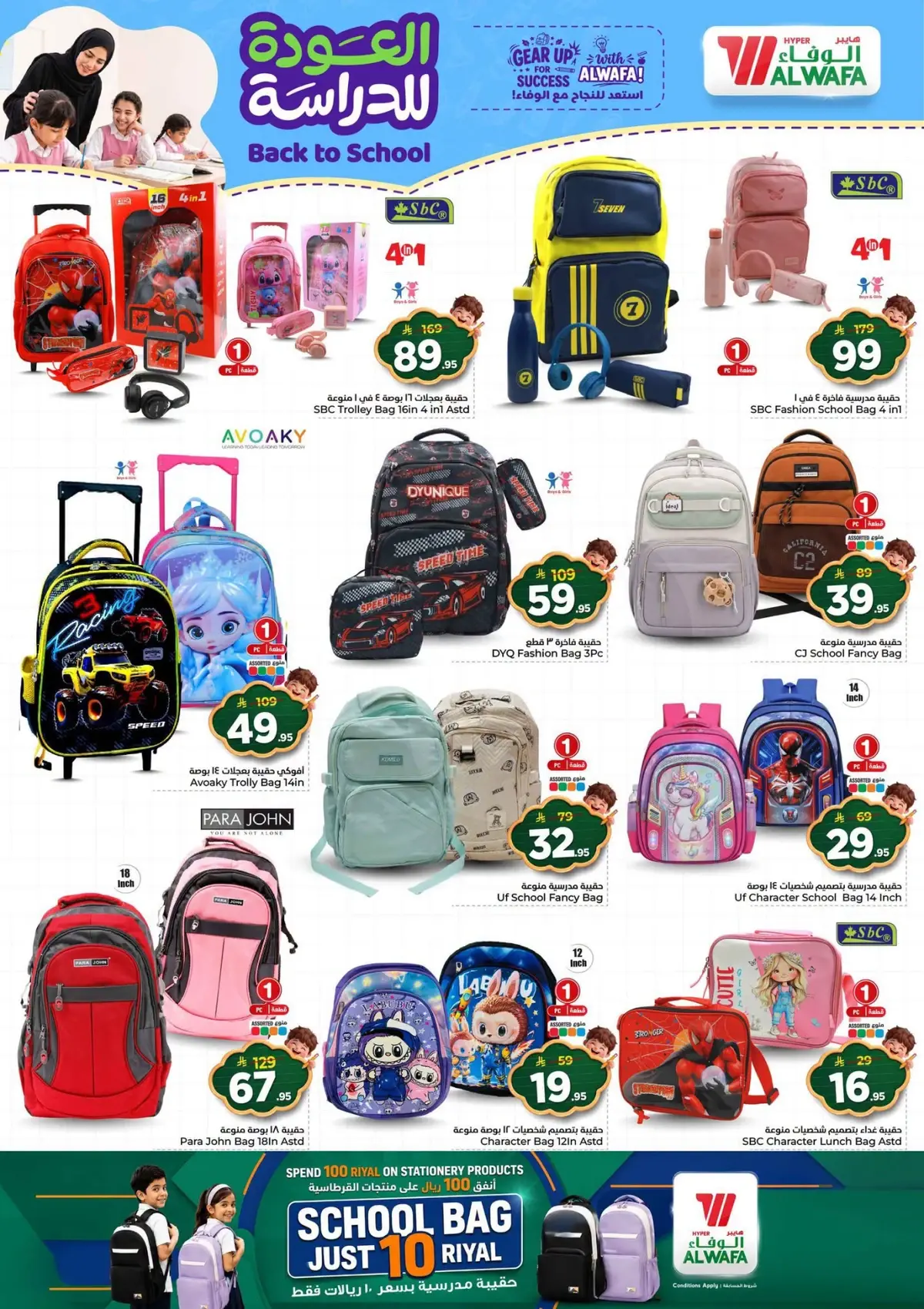 Half Price Offers - Page 30