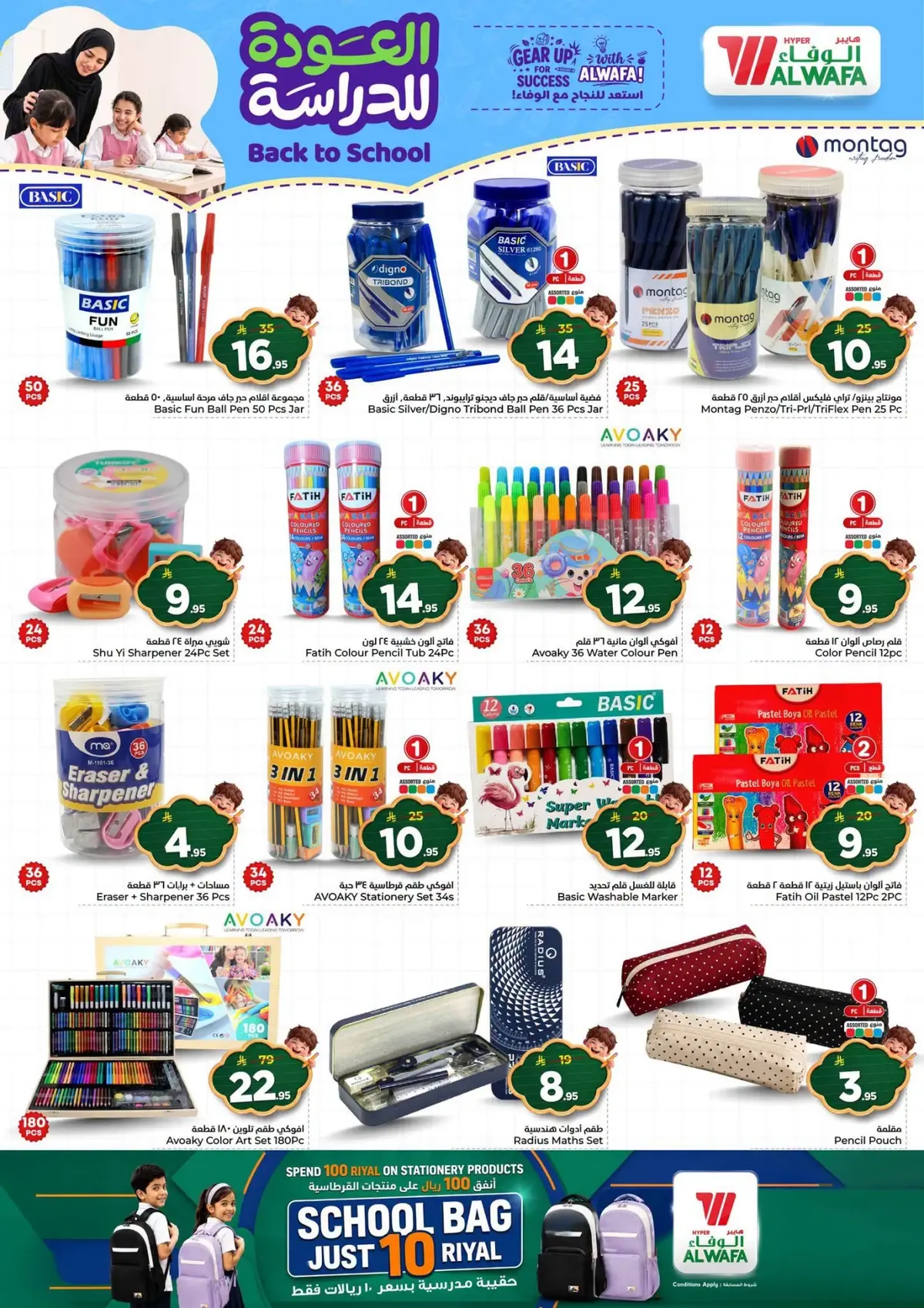 Half Price Offers - Page 32