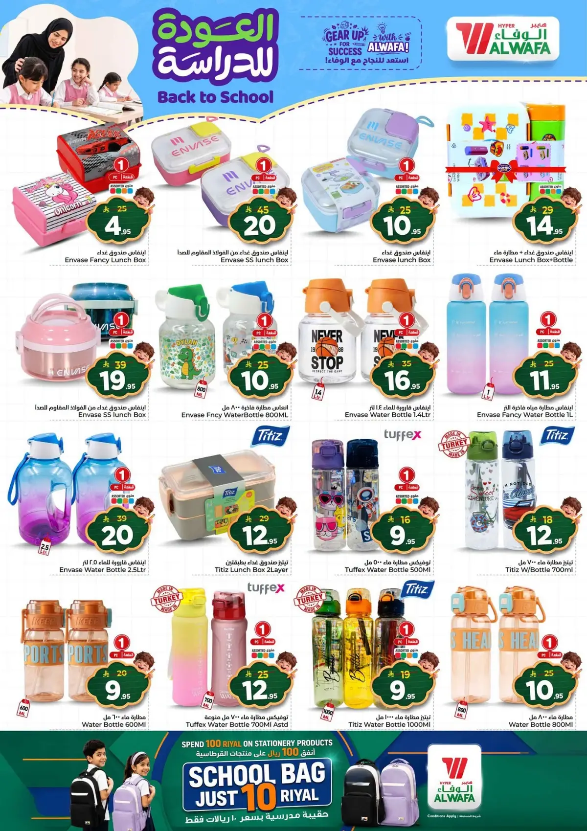 Half Price Offers - Page 35