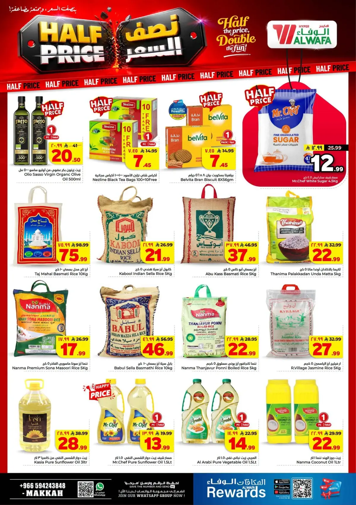 Half Price Offers - Page 5