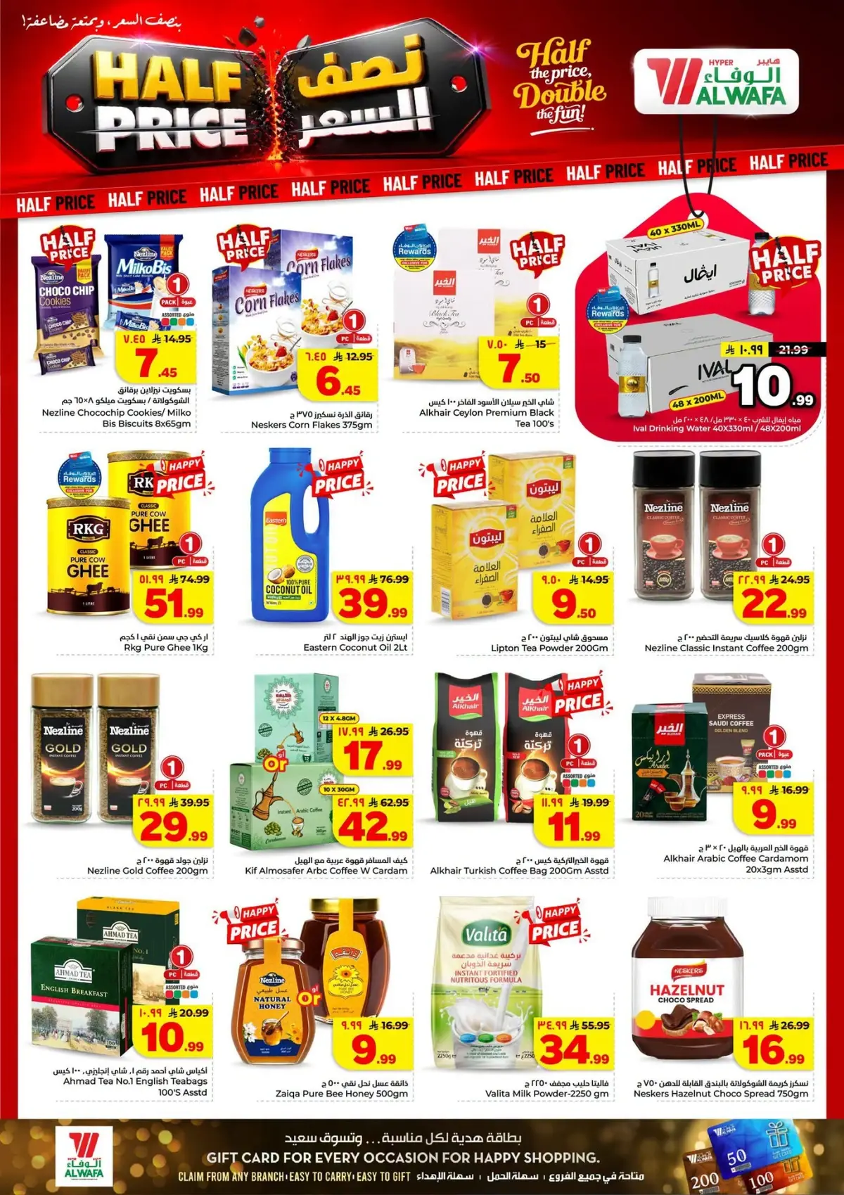 Half Price Offers - Page 6