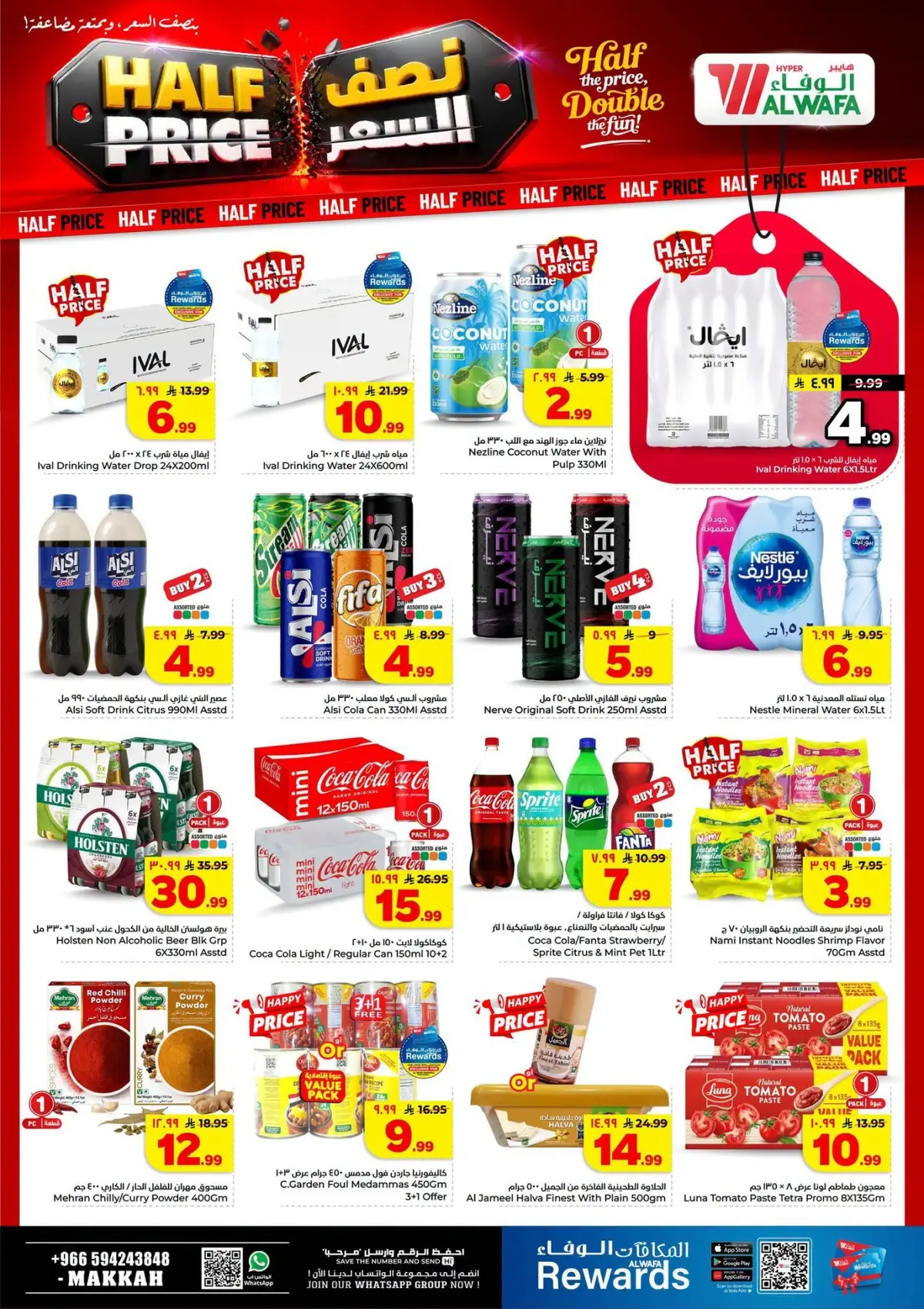 Half Price Offers - Page 7