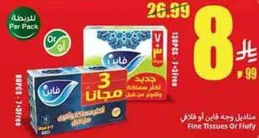 Fine Tissues, 3 packs free with purchase.