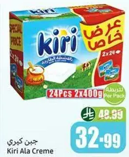 Kiri Ala Creme