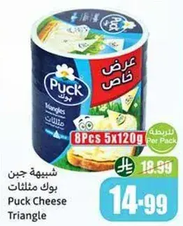 جبن مثلثات بوك
