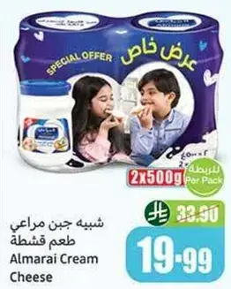 شبيه جن مراعي طعم قشطه