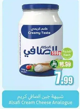 جبن الصافي كريمه