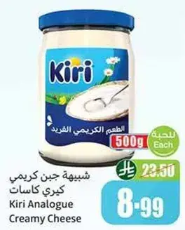 Kiri Analogue Creamy Cheese