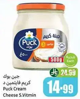 جبن بوك كريم د