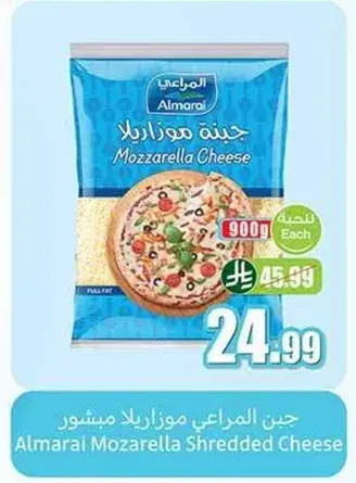 Almarai Mozzarella Shredded Cheese