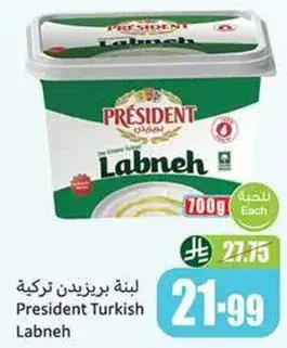 لبنه بريزيدنت تركيه