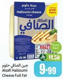جبن الصافي حلوم