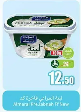 Almarai Pre.labneh FF New