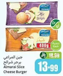 Almarai Slice Cheese Burger