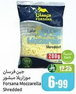جبن فرسان موزاريلا مشطور