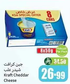 Kraft Cheddar Cheese, 8 cans of 50g each.