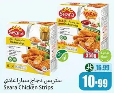 ستربس دجاج سيرا
