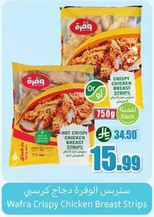 Wafra Crispy Chicken Breast Strips