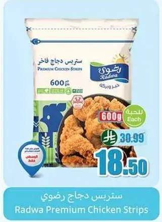 ستربس دجاج رضوي