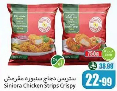 Siniora Chicken Strips Crispy