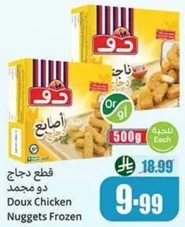 قطع دجاج دو مجمد