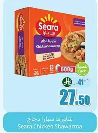 شاورما دجاج سارا