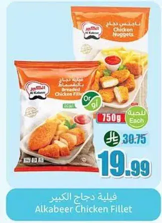 Alkabeer Chicken Fillet