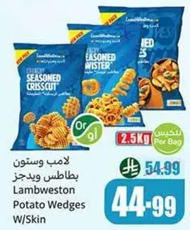 Lambweston Potato Wedges W/Skin