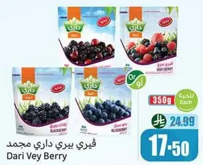 Dari Vey Berry 350g