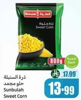ذره حلوه مجمد