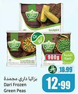 Dari Frozen Green Peas 900g